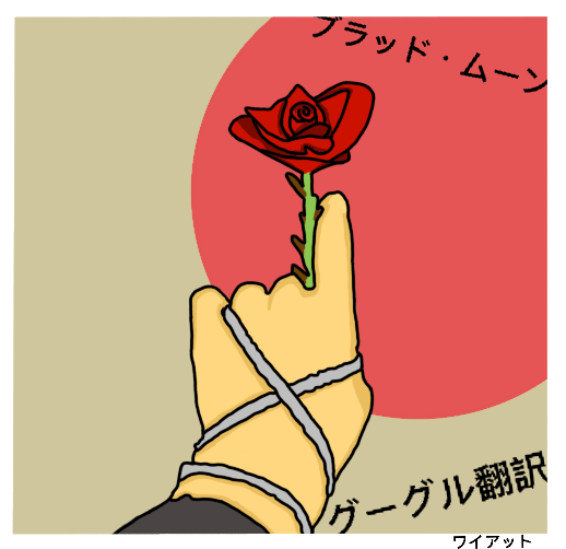 Rose in Hand